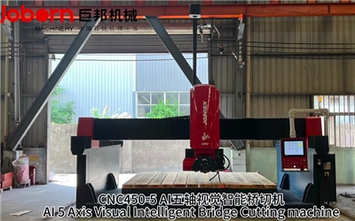 五軸數(shù)控橋切機(jī)（視覺智能款）